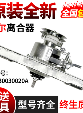 海尔洗衣机离合器总成XQB60-S1216/S1218/S1236/KS1236防噪音漏水