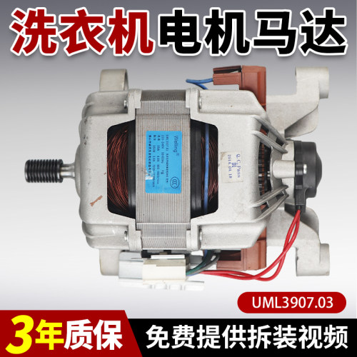 三洋洗衣机电机当日下单有优惠