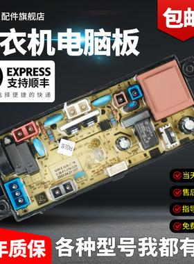 MB30VH10E美的洗衣机电脑控制线路主板CJB-F1-218-Q25/Q25M02-CTR