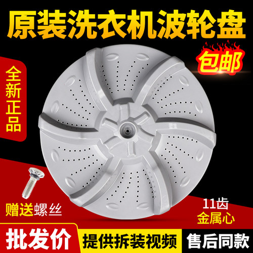 美的洗衣机波轮盘下单就立减10元