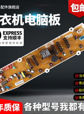惠而浦洗衣机电脑板WVP801301W WVP901301G电路主板显示板配件