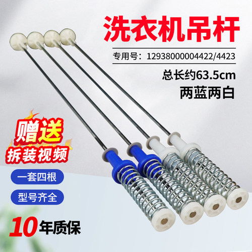 适用MB100Q73DY美的波轮洗衣机吊杆MBS100T2WADY/QT2WA减震平衡杆