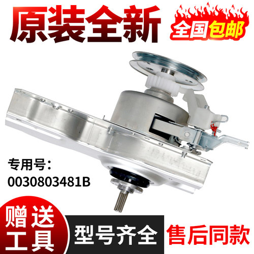 TCL洗衣机离合器今日下单立减30