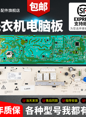 康佳滚筒洗衣机XQG80-10156G电脑板主板线路板控制板3C102-000065