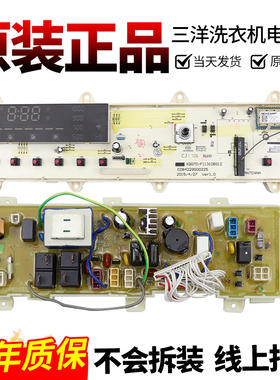 三洋帝度洗衣机WF810626BICSOS/WF810626BICS0S电脑板主板显示板