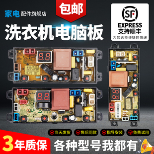 一HD 电脑板主板控制线路版 4JT A19399 奥克斯全自动洗衣机XQB70