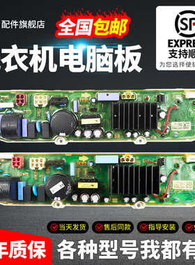 LG洗衣机电脑板EBR79862206 T70MS33PDE 控制电源主板EBR79862211