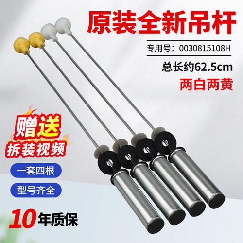 适用海尔洗衣机吊杆XQB120-BF278 XQS120-BZ866 EB120BF959减振杆