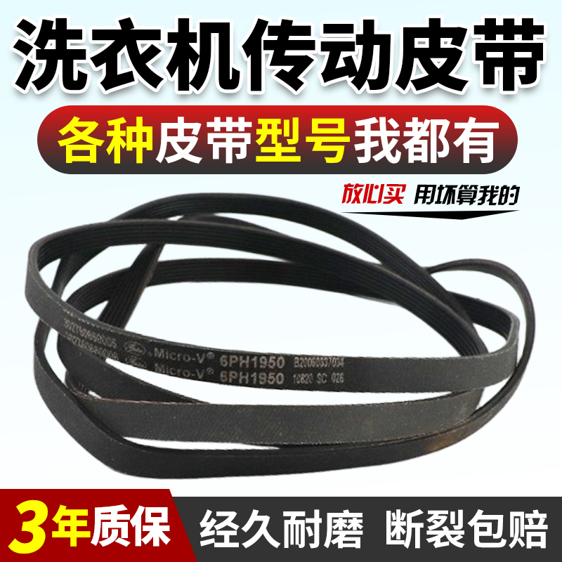 小天鹅干衣机烘干机皮带下单优惠