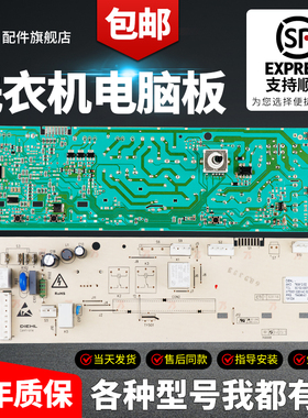 TCL滚筒洗衣机电脑板XQG100-123071B 3C102-000166主板3104010301