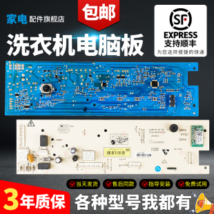 创维滚筒电脑板F901415NCi XQG90-C15NCi 主控板—X2362-001-0633