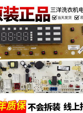 三洋帝度变频洗衣机电脑板DG-F90571BE F100570BE F100571BE主板