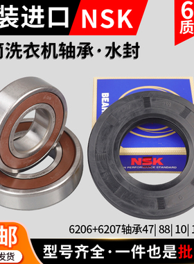 美的滚筒洗衣机MD100QT1WDQCY/TD80-1422WIDG/XQG65-908E轴承水封