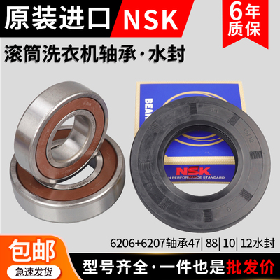 美的洗衣机轴承水封下单立减10元