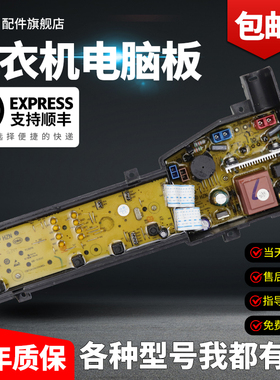 适用于TCL洗衣机电脑板XQB80-F102P XQB80-36SP XQB85-1578NS主板