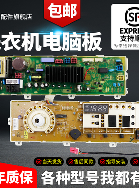 LG滚筒洗衣机电脑板WD-T14415D WD-N12430D WD-T12410D主板控制版