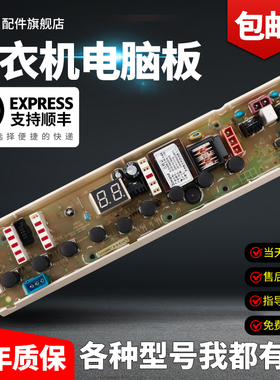 W10168837B惠而浦洗衣机电脑板 B550C B500C B600C D600E电路主板