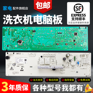 格兰仕滚筒洗衣机电脑板XQG60-A708/C/F一A7308/A7608电路主板/版