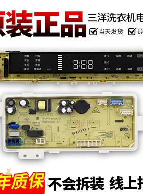 三洋帝度惠而浦洗衣机电脑板WVD901521G DVP101421S显示主板线路