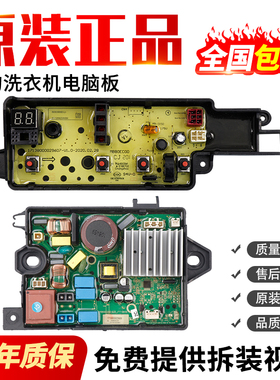 美的洗衣机电脑板MB80ECOD MB100-1300DH/1210DH变频驱动控制主板