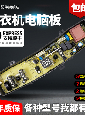 海信洗衣机HB30DF642/G RB30D3426电脑板XQB30-M108LH主板2013155