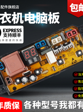 适用TCL全自动洗衣机电脑板B80L100 B100L100 XQB80-1011电路主板
