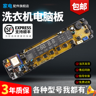 W1577412 海信洗衣机电脑板XQB75 Q6602 XQB75 显示板主板 Q6602P