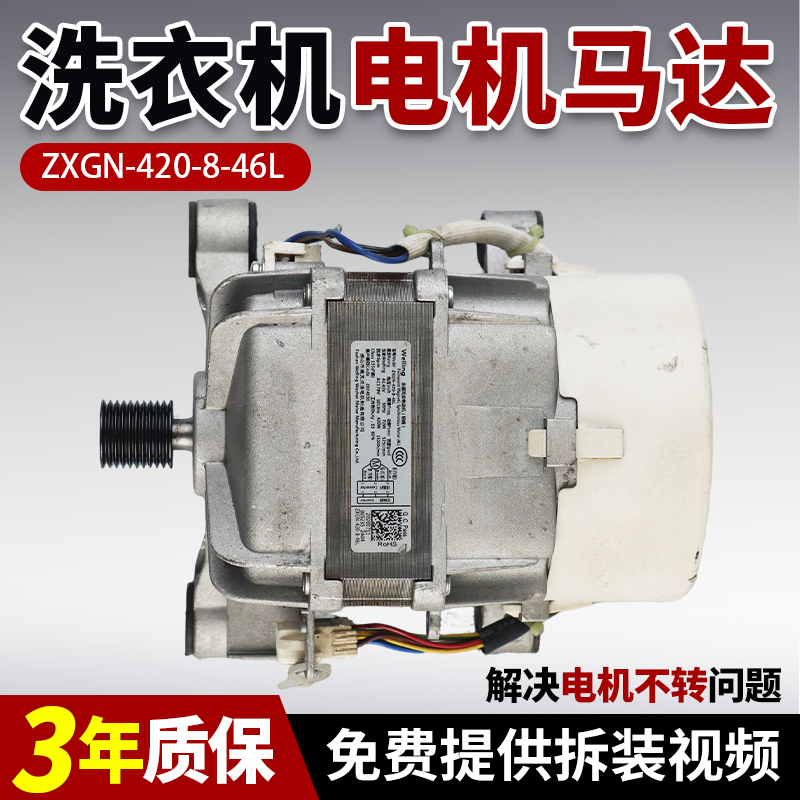 海信洗衣机电机当日下单有优惠