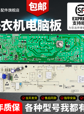 TCL滚筒洗衣机电脑板XQG85-FC101BP 3104010022主板3C102-000261