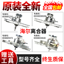 海尔全自动洗衣机离合器5973 7792双动力小神童减速轴承总成 020A