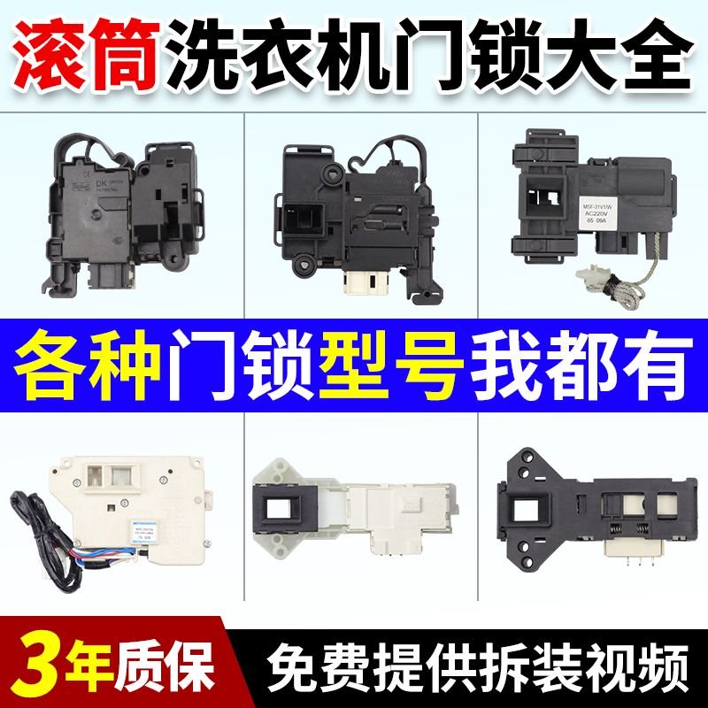 松下洗衣机门锁当日下单有优惠