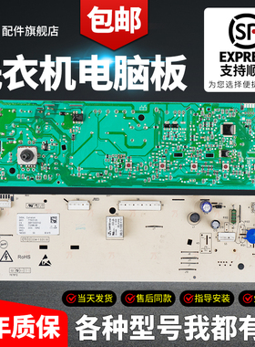 格兰仕洗衣机XQG60-F7612V/F7312V电脑板驱动变频板268110000129