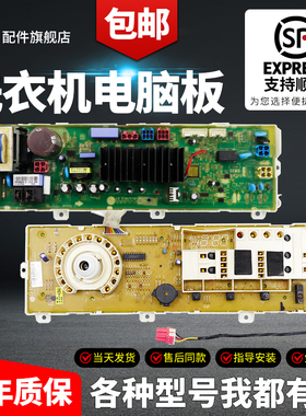 LG变频洗衣机WD-N10440D电脑板EBR78250203主板EBR78233846显示板