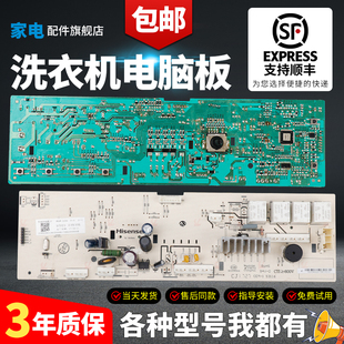 X01 电脑显示控制线路按键主板 U28 1923058适合海信洗衣机XAG