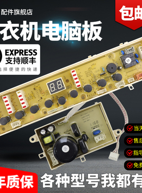 惠而浦洗衣机电脑板D7576CBP D6576CBP主控板W10362988 W10509069