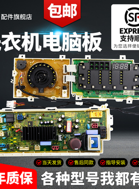 适用于LG洗衣机 WD- H12428D /EBR78421702电脑板 EBR74143626