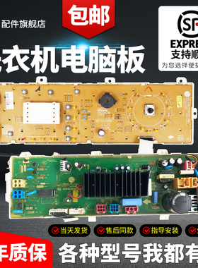 LG滚筒洗衣机变频EBR61282507电脑显示板WD-N10310D;EBR61282431