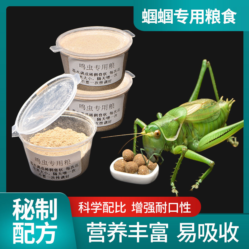 蝈蝈食饲料蝈蝈粮食油葫芦食物蝈蝈粮蝈蝈活竹蛉鸣虫笼子超大竹制