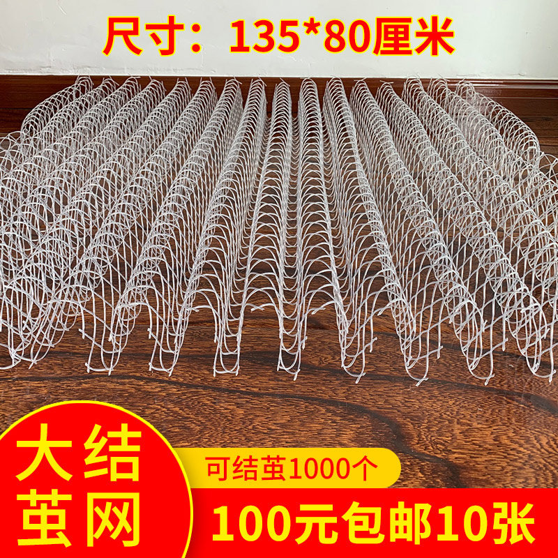 蚕宝宝吐丝结茧网专用结茧网大网片16条峰质保10年养蚕专用工具包图片