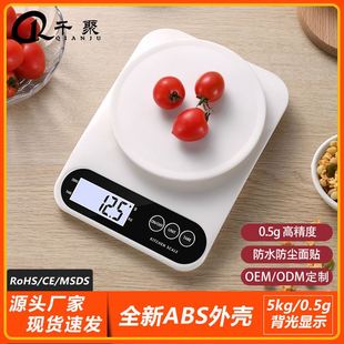 便携式 厨房电子称高精度微型家用厨房秤0.1克称烘焙食物电子秤7