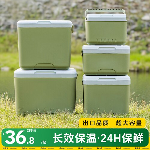 保温箱冷藏箱车载保鲜户外出行