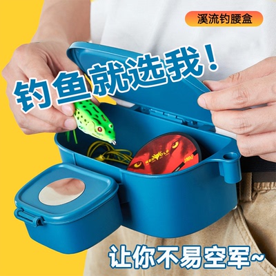 溪流钓腰盒装备走钓饵料盒腰包面筋饵料窝料野钓拉饵盒微物钓鱼
