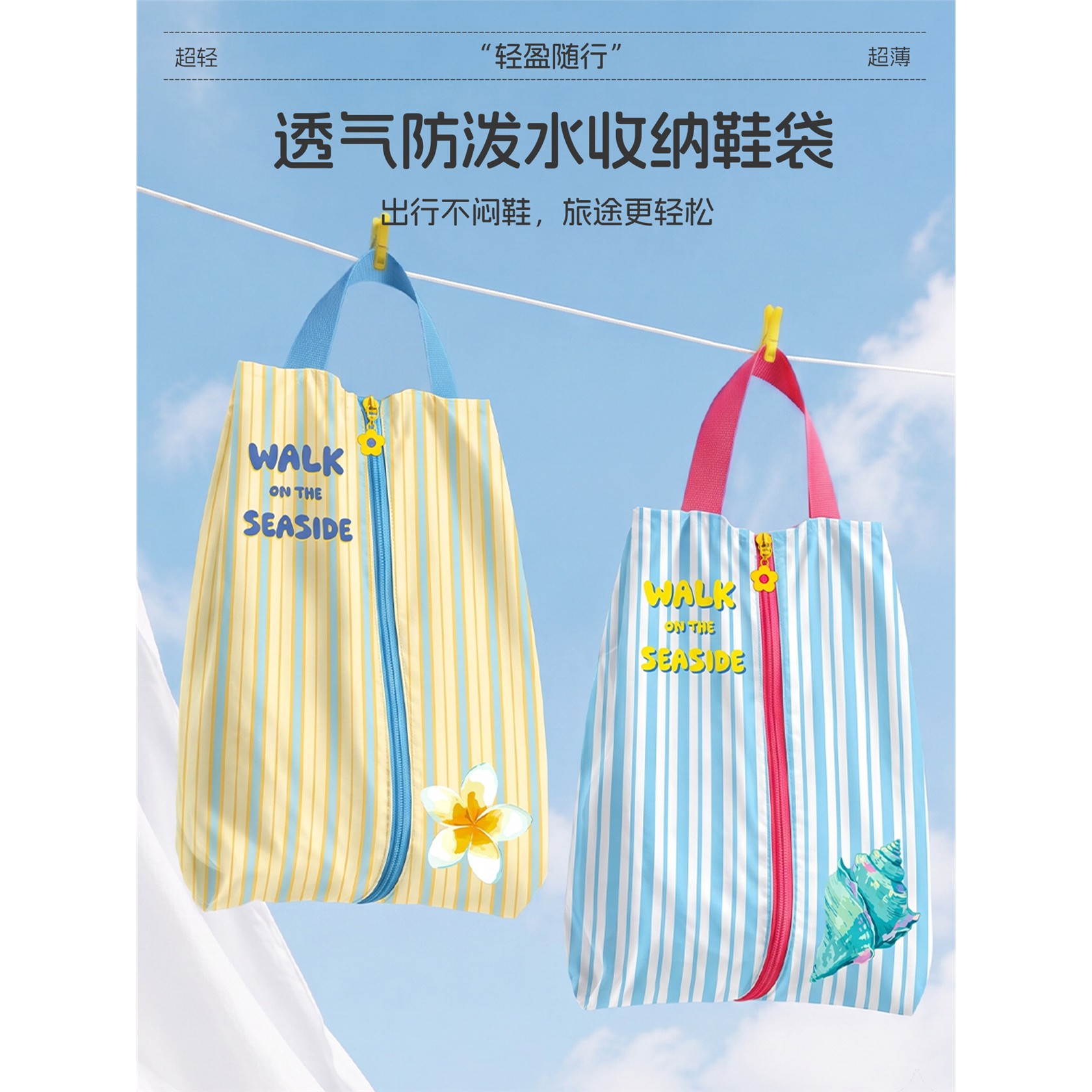 旅行鞋子收纳袋防尘拖鞋