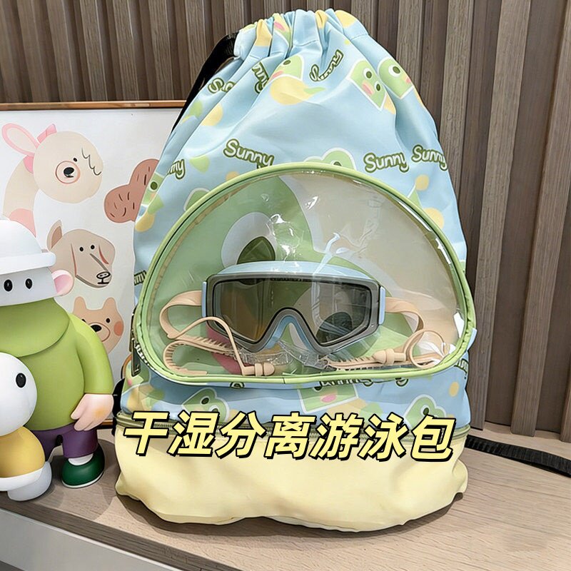 游泳收纳包儿童防水干湿