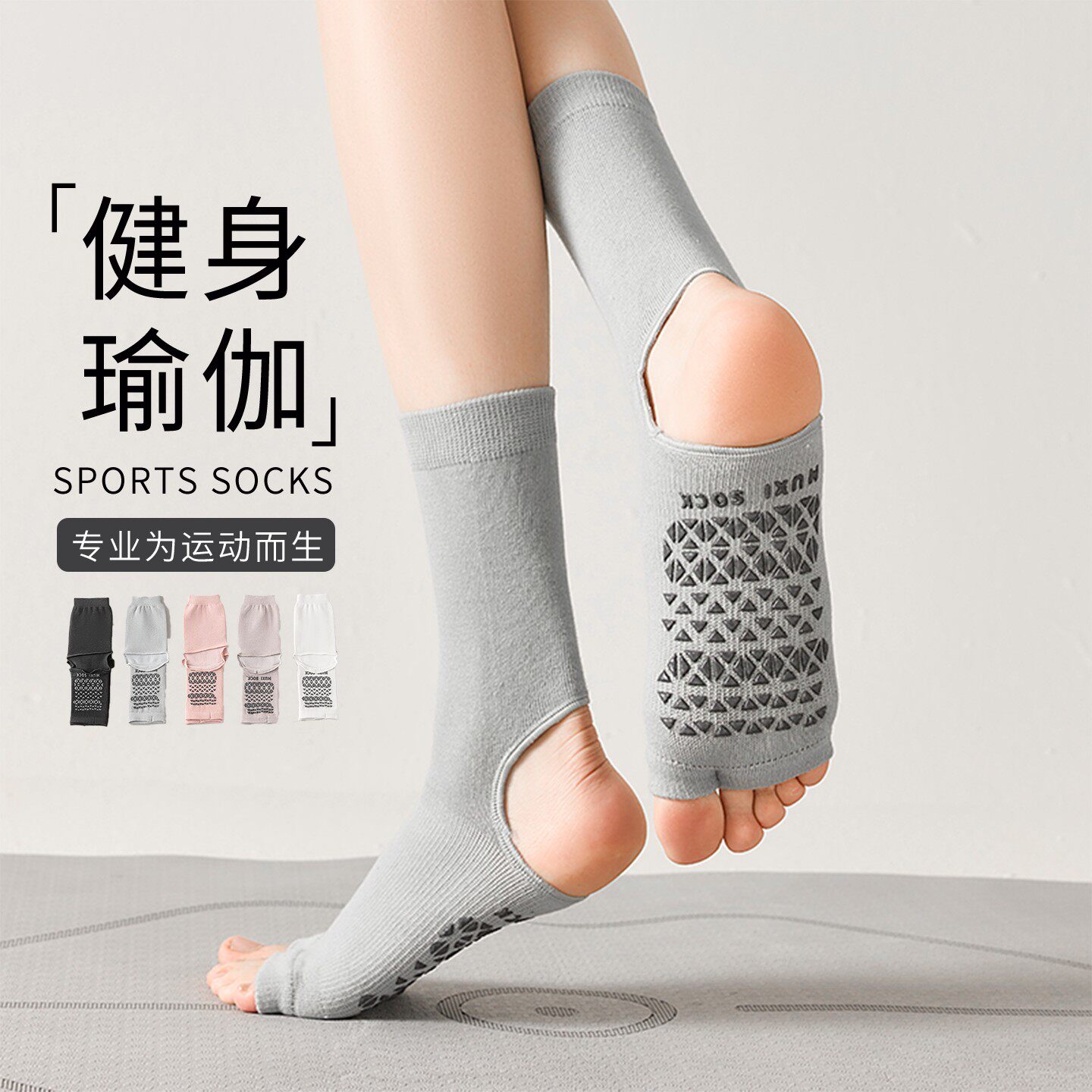 夏季薄款瑜伽袜女露趾袜