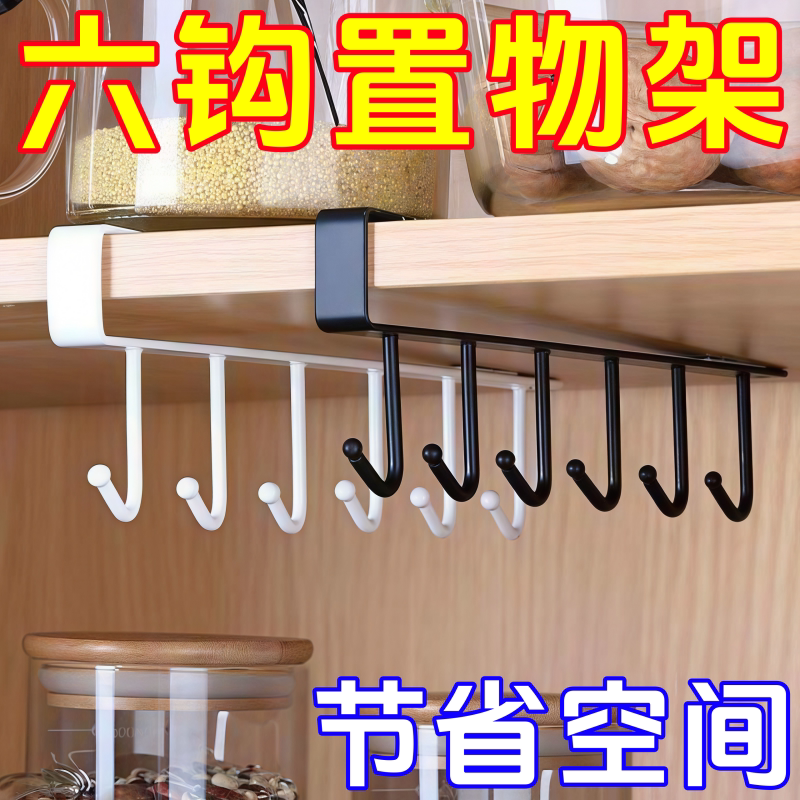 桌面挂钩桌边底部收纳挂