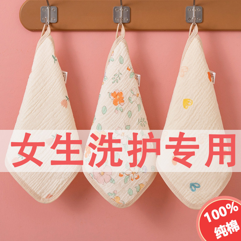 纯棉小毛巾四层纱布方巾女孕妇专用柔软洗脸擦私处洗屁屁股正方形