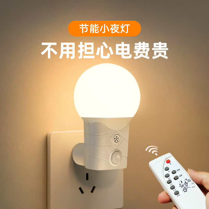 婴儿喂奶小夜灯插电卧室