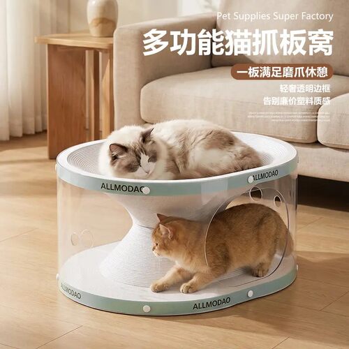 免安装】双层白卡猫抓板