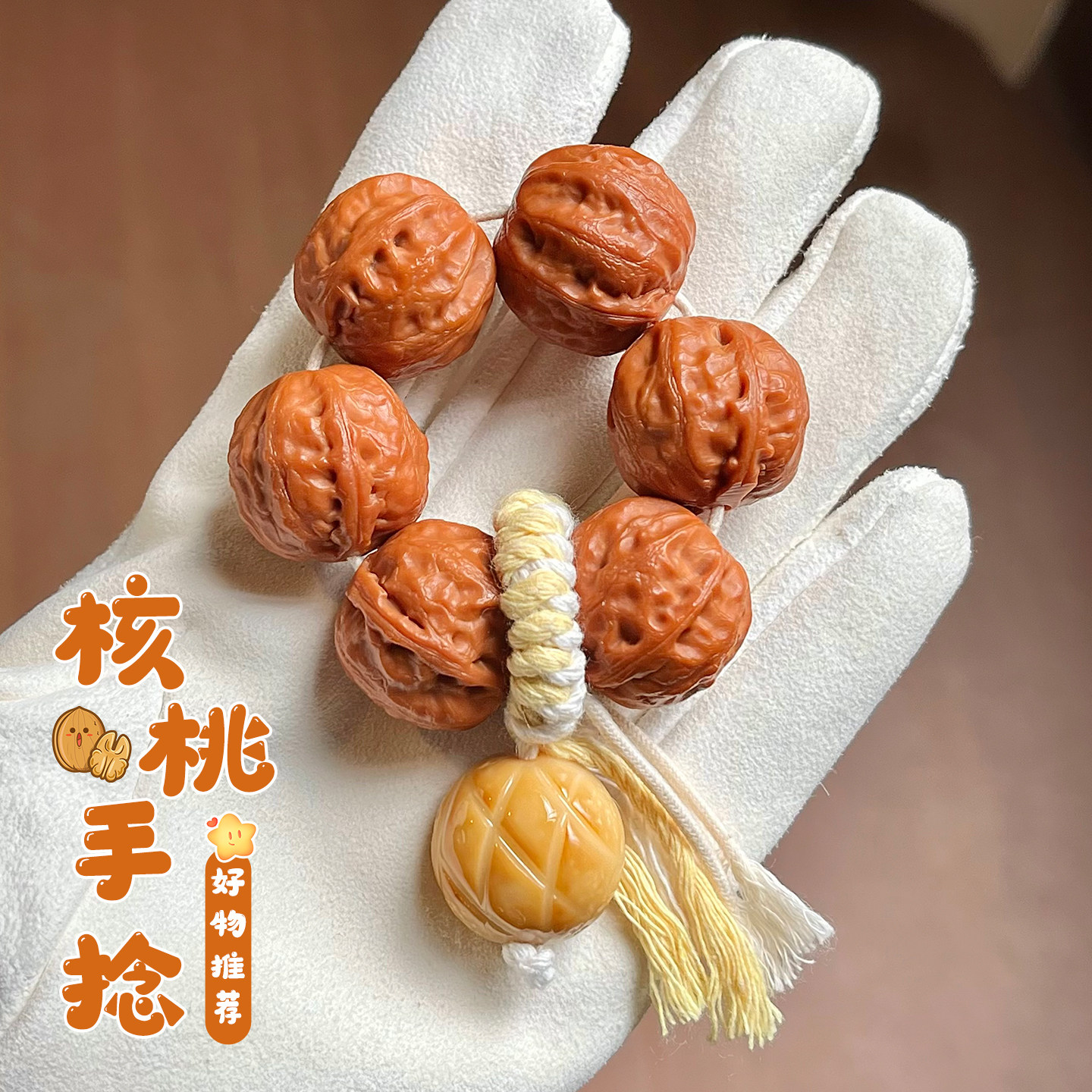 野生精品核桃手捻男女款